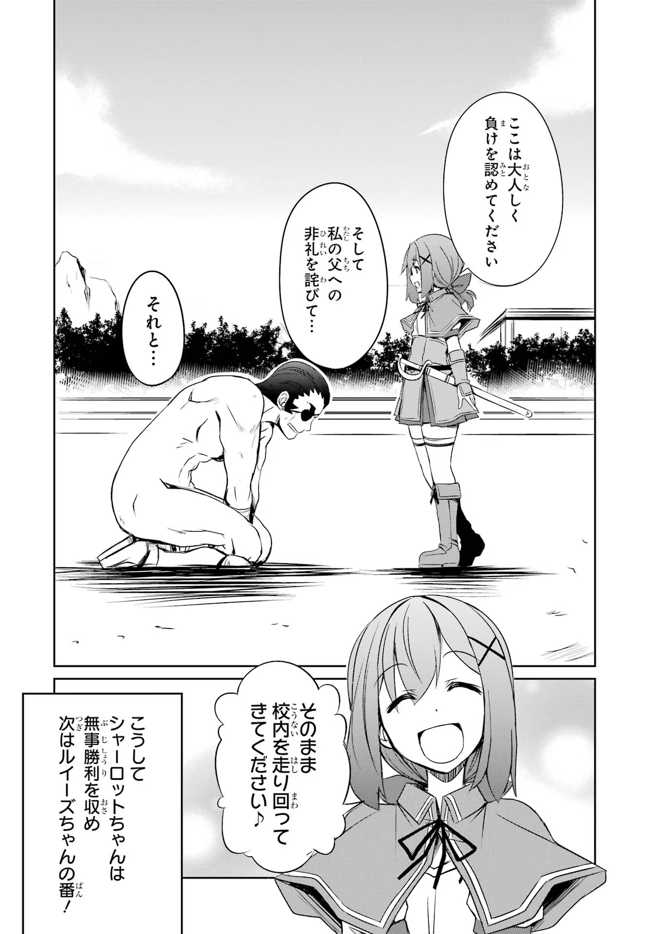 けもの使いの転生聖女～もふもふ軍団と行く、のんびりSランク冒険者物語～ 第18話 - Page 30