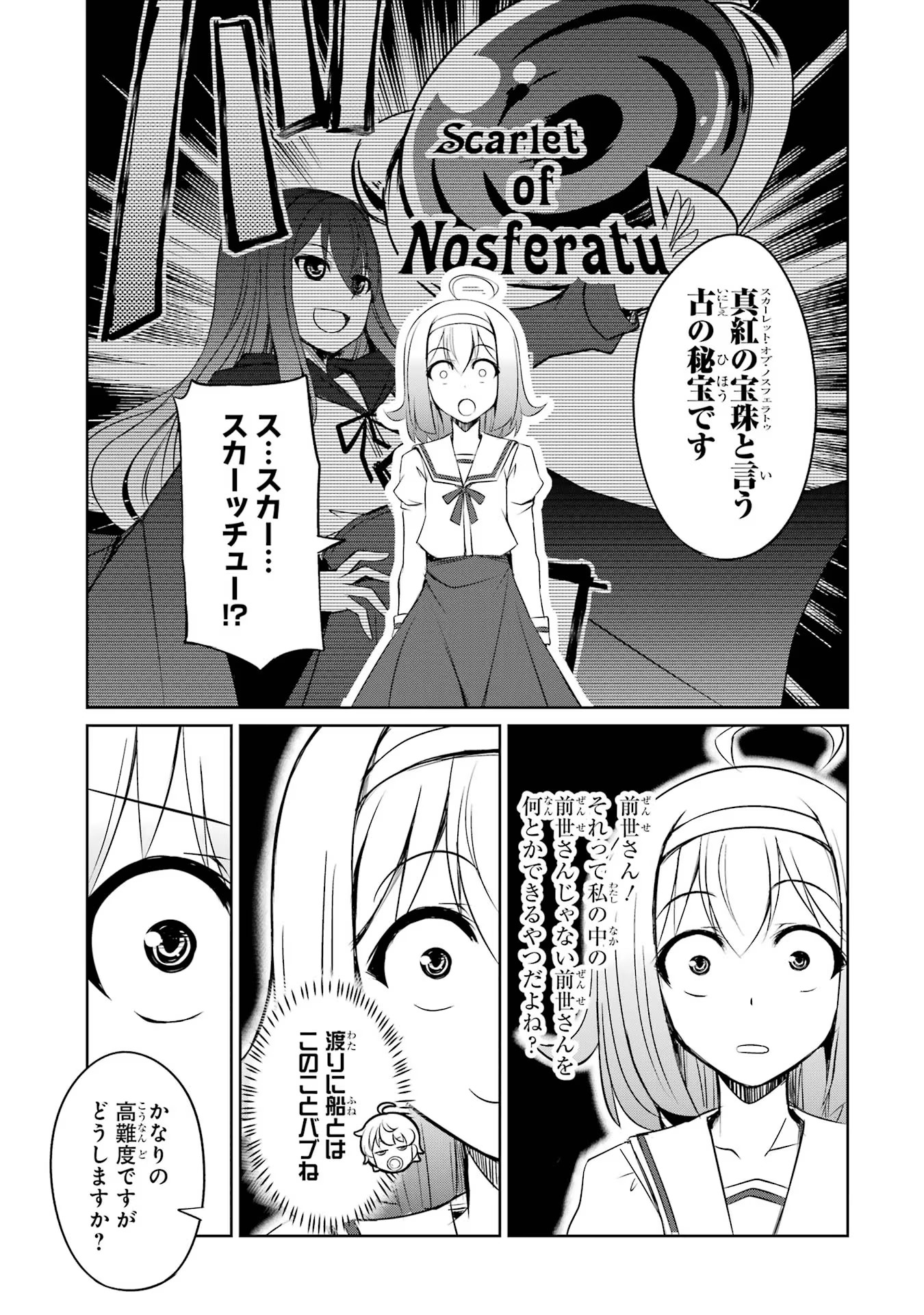 けもの使いの転生聖女～もふもふ軍団と行く、のんびりSランク冒険者物語～ 第19話 - Page 3