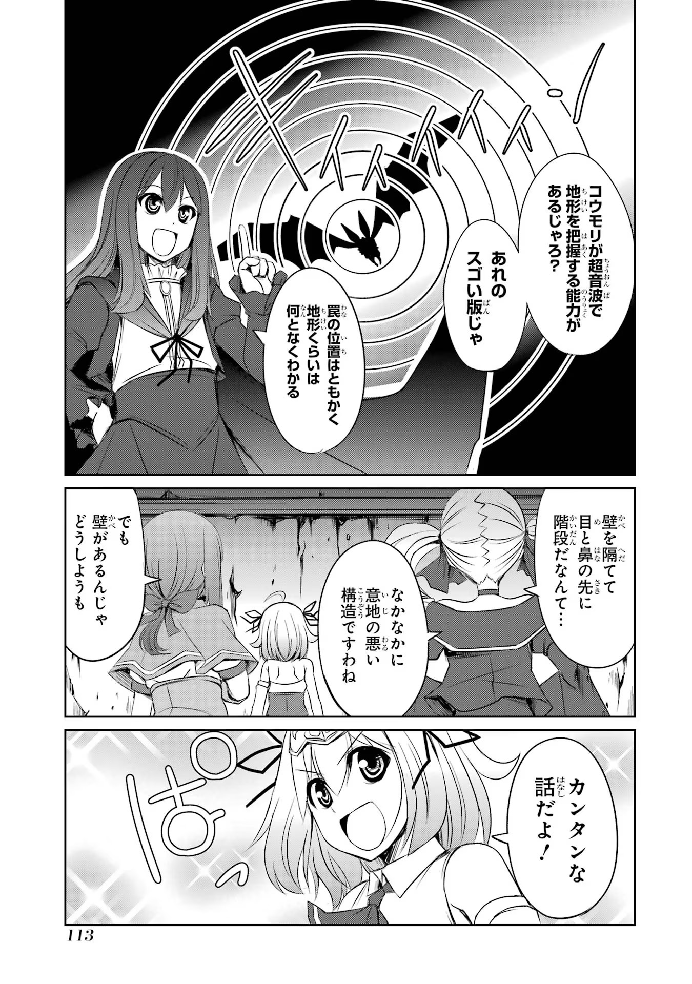 けもの使いの転生聖女～もふもふ軍団と行く、のんびりSランク冒険者物語～ 第19話 - Page 13