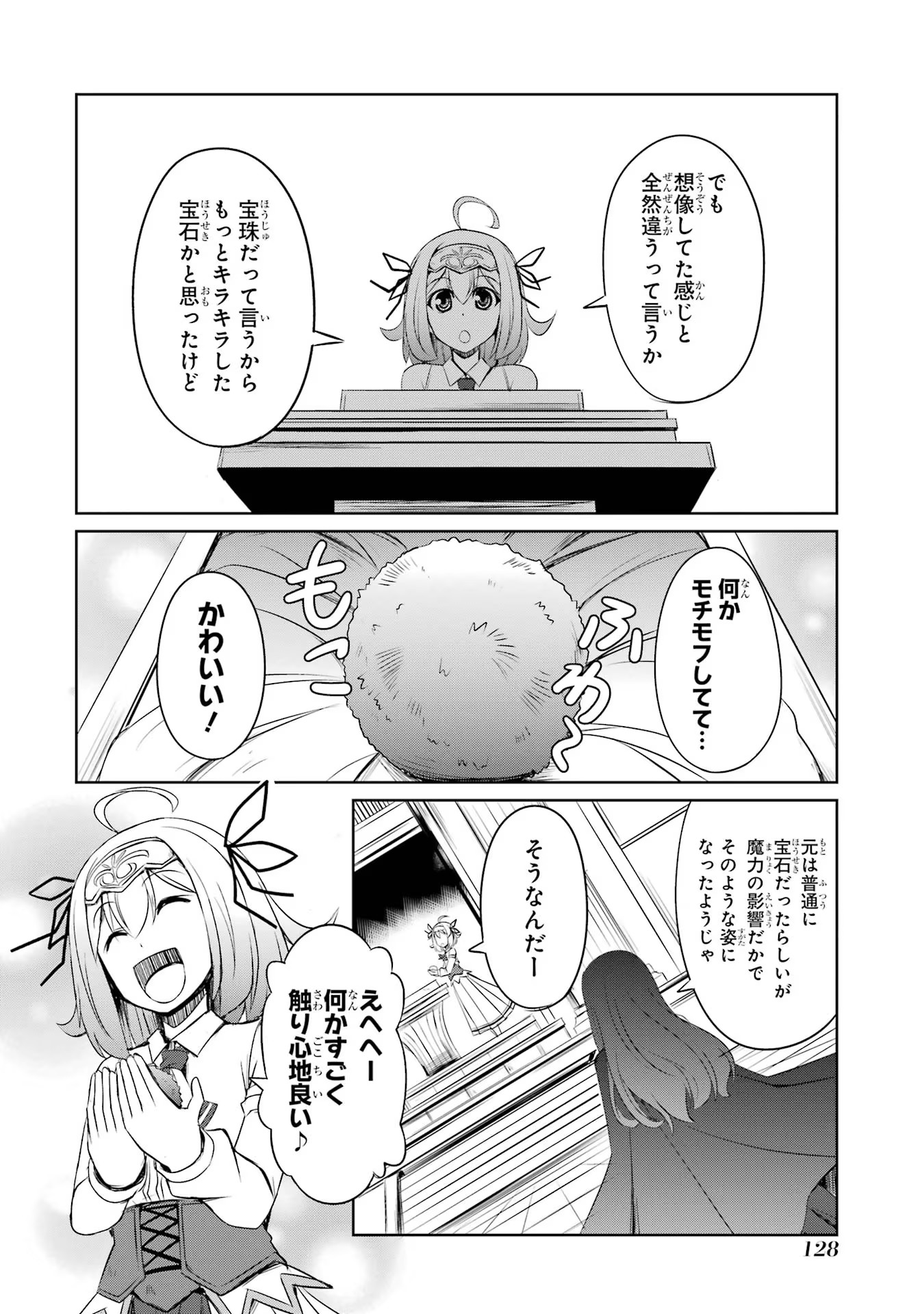 けもの使いの転生聖女～もふもふ軍団と行く、のんびりSランク冒険者物語～ 第19話 - Page 28