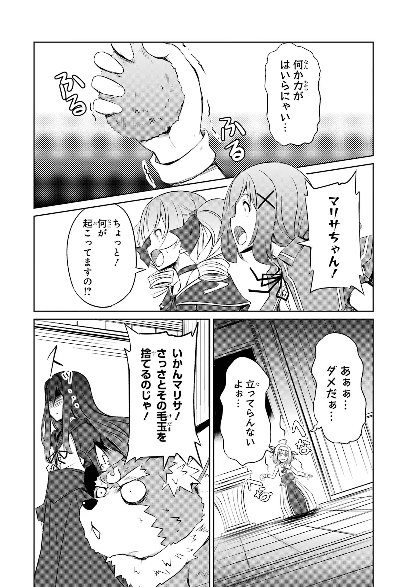 けもの使いの転生聖女～もふもふ軍団と行く、のんびりSランク冒険者物語～ 第19話 - Page 30