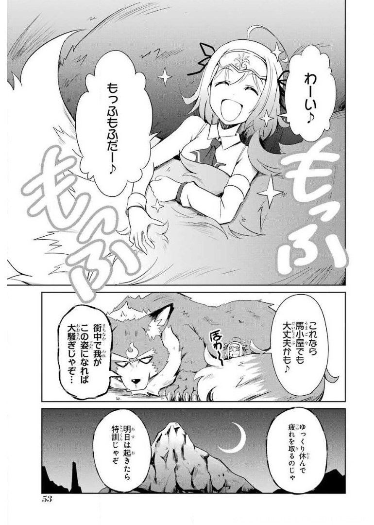 けもの使いの転生聖女～もふもふ軍団と行く、のんびりSランク冒険者物語～ 第2話 - Page 11