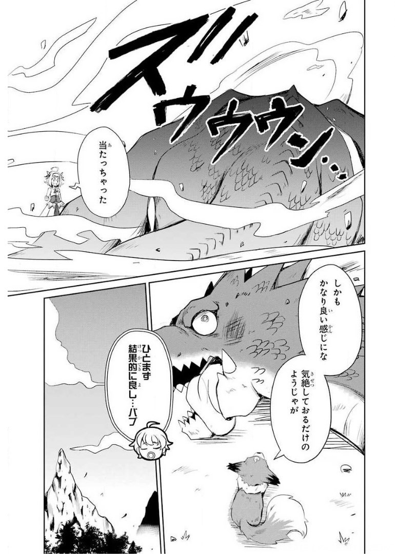 けもの使いの転生聖女～もふもふ軍団と行く、のんびりSランク冒険者物語～ 第2話 - Page 29