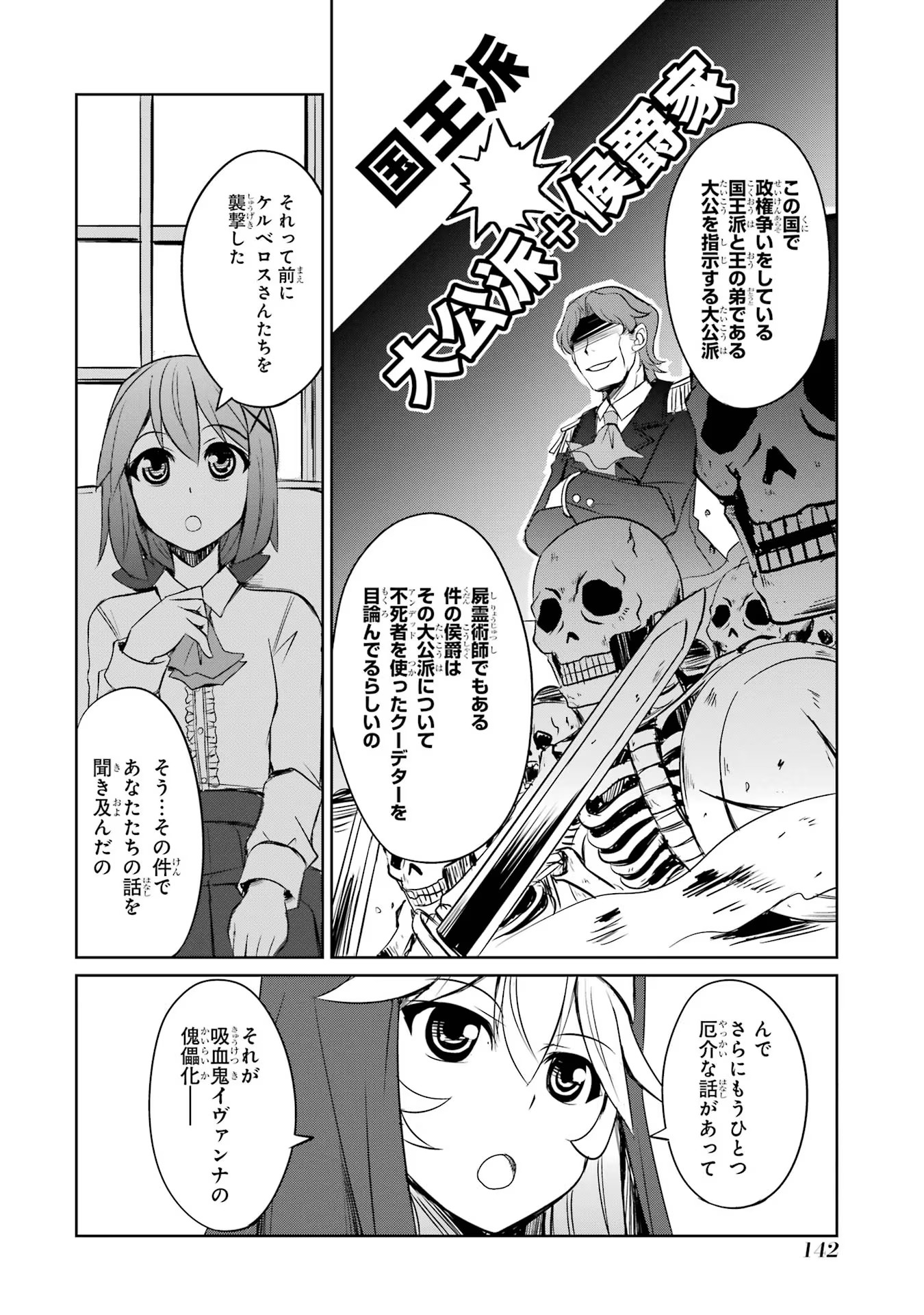 けもの使いの転生聖女～もふもふ軍団と行く、のんびりSランク冒険者物語～ 第20話 - Page 10