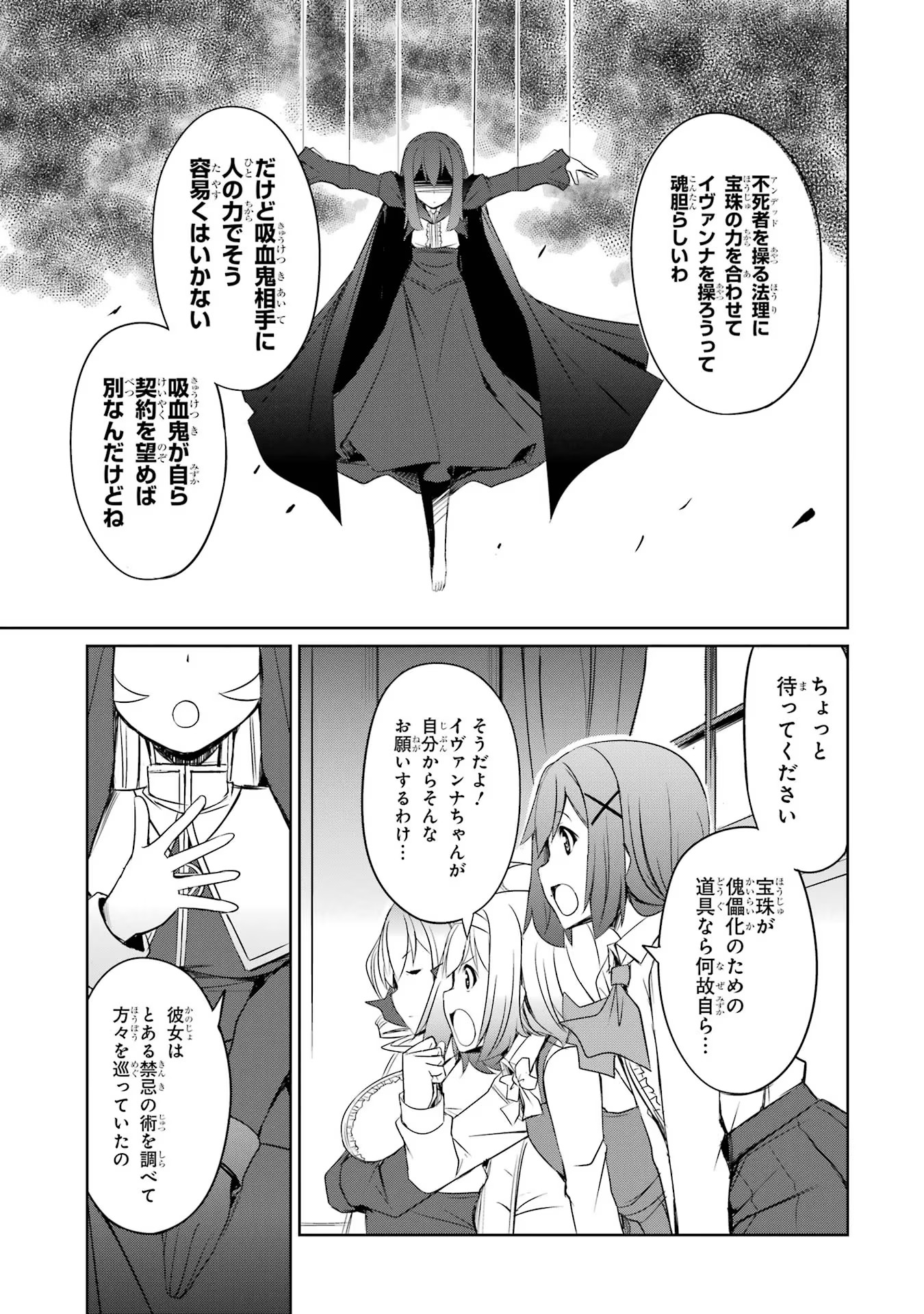 けもの使いの転生聖女～もふもふ軍団と行く、のんびりSランク冒険者物語～ 第20話 - Page 11