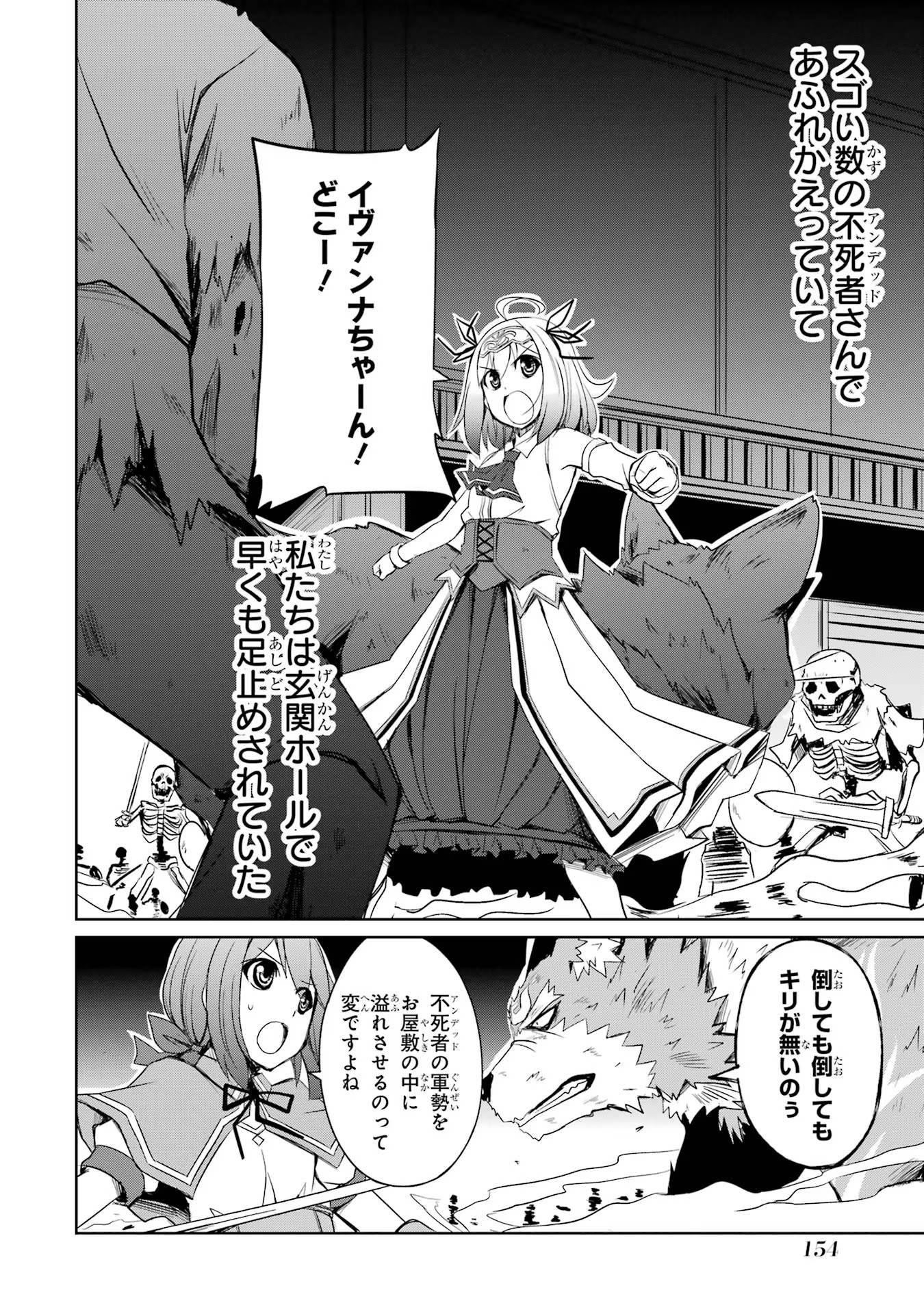 けもの使いの転生聖女～もふもふ軍団と行く、のんびりSランク冒険者物語～ 第21話 - Page 2