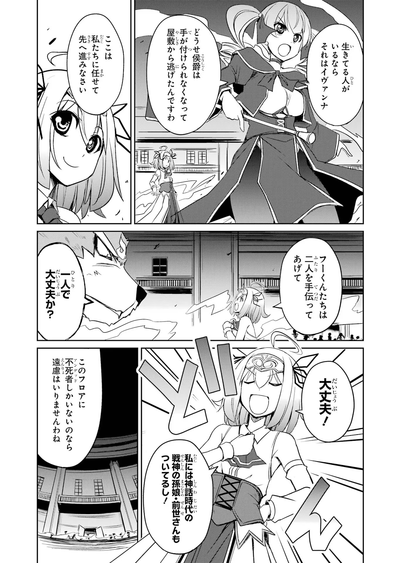 けもの使いの転生聖女～もふもふ軍団と行く、のんびりSランク冒険者物語～ 第21話 - Page 5