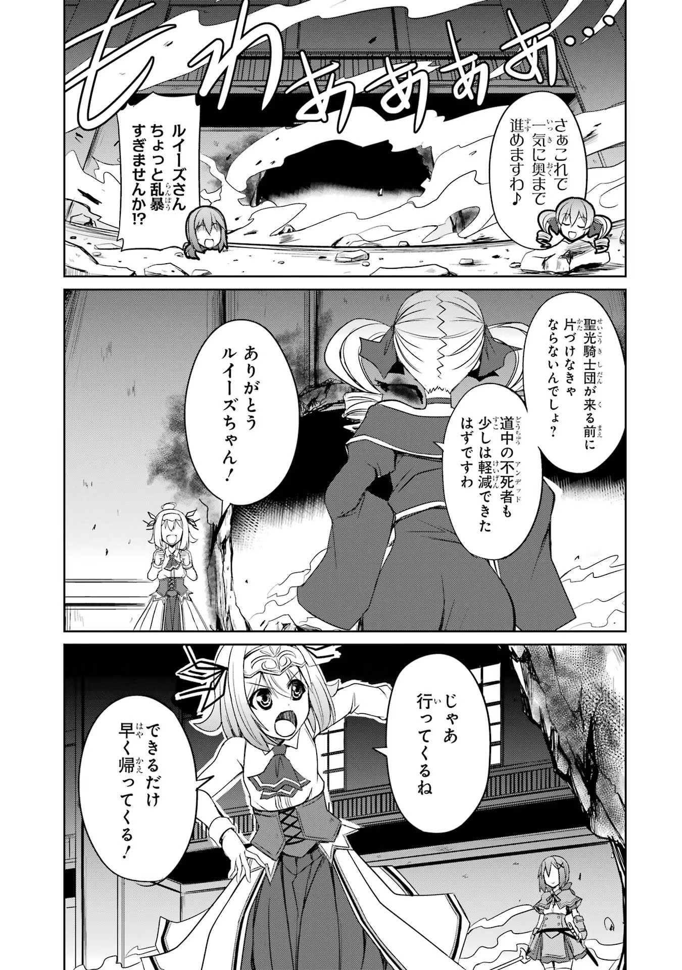 けもの使いの転生聖女～もふもふ軍団と行く、のんびりSランク冒険者物語～ 第21話 - Page 7