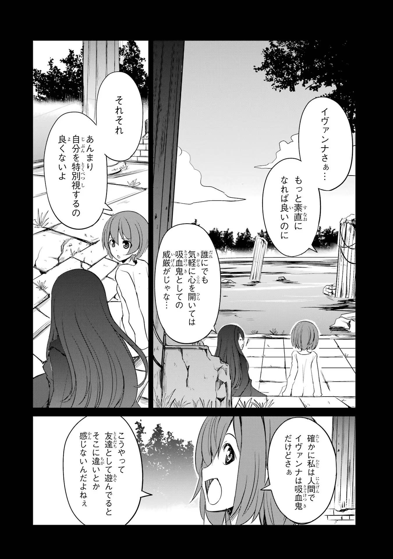 けもの使いの転生聖女～もふもふ軍団と行く、のんびりSランク冒険者物語～ 第22話 - Page 10