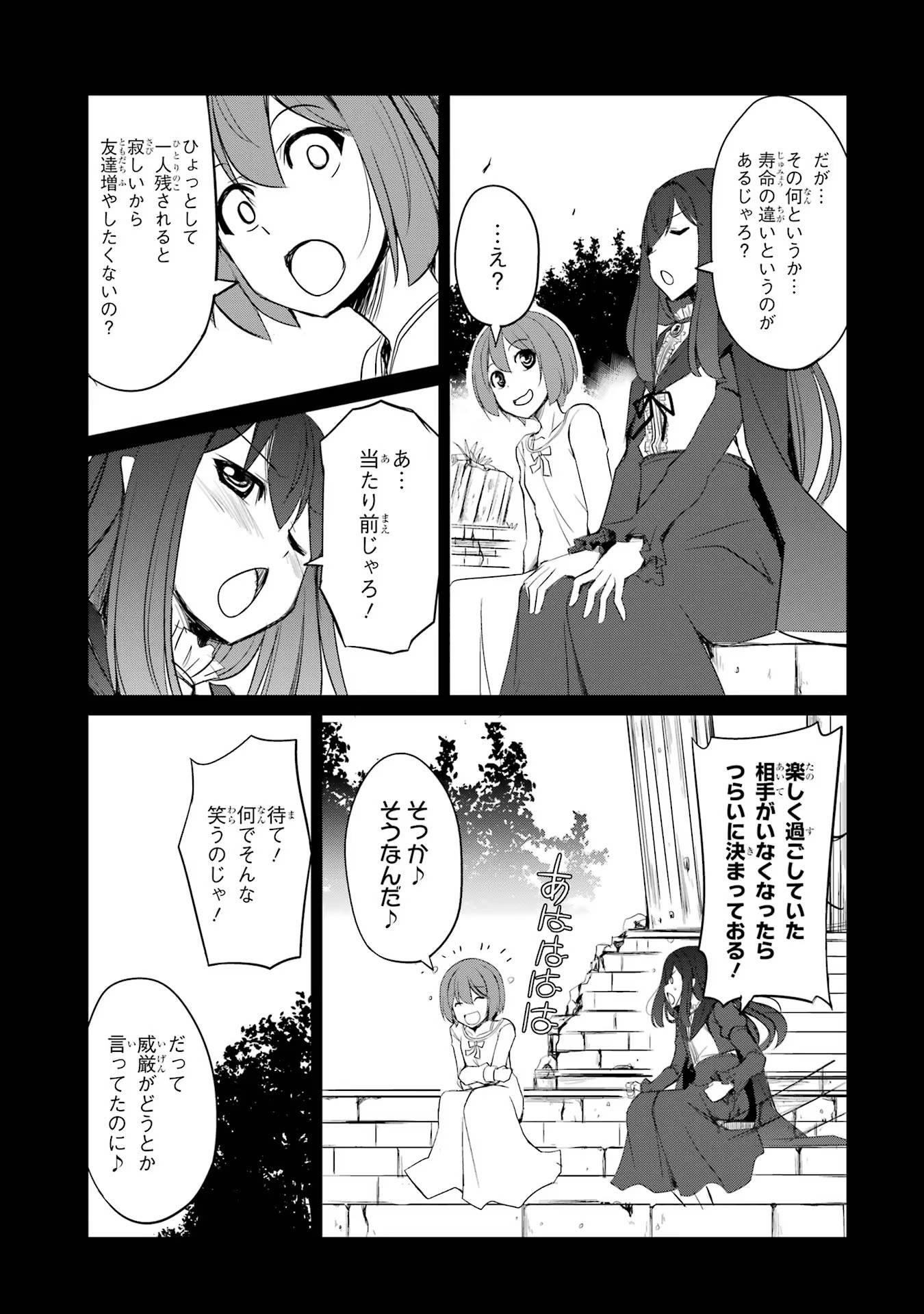 けもの使いの転生聖女～もふもふ軍団と行く、のんびりSランク冒険者物語～ 第22話 - Page 11