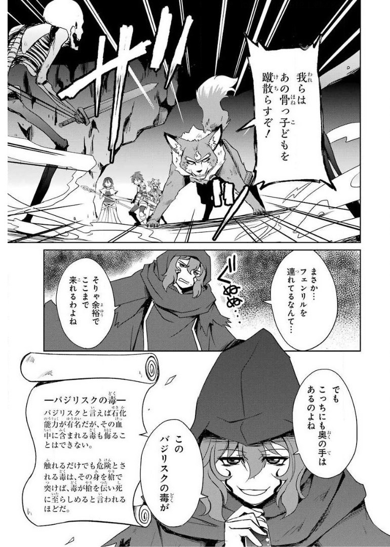 けもの使いの転生聖女～もふもふ軍団と行く、のんびりSランク冒険者物語～ 第4話 - Page 9