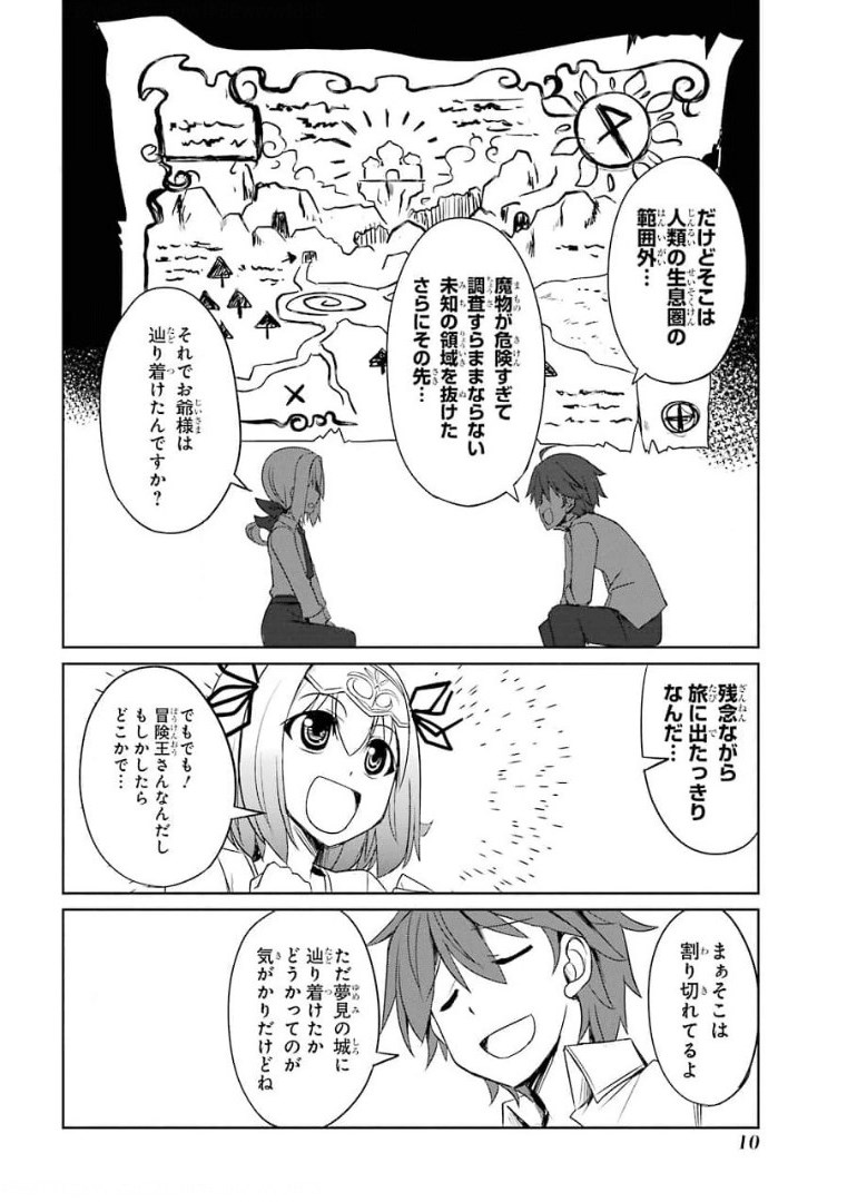 けもの使いの転生聖女～もふもふ軍団と行く、のんびりSランク冒険者物語～ 第6話 - Page 8