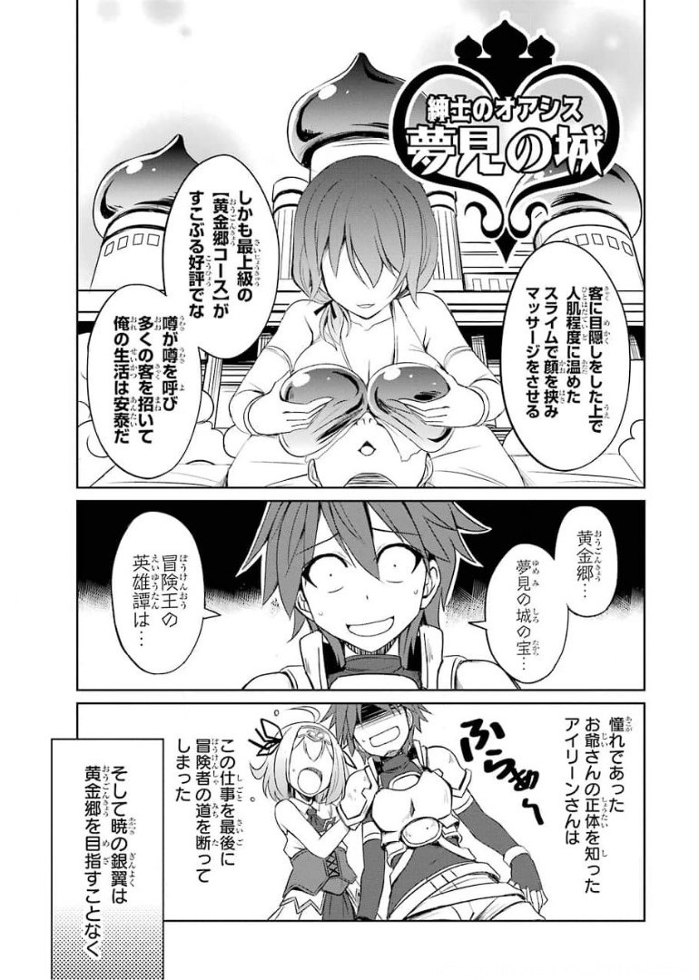 けもの使いの転生聖女～もふもふ軍団と行く、のんびりSランク冒険者物語～ 第6話 - Page 25