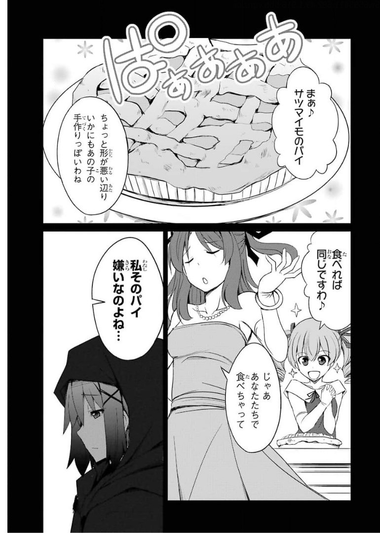 けもの使いの転生聖女～もふもふ軍団と行く、のんびりSランク冒険者物語～ 第7話 - Page 5