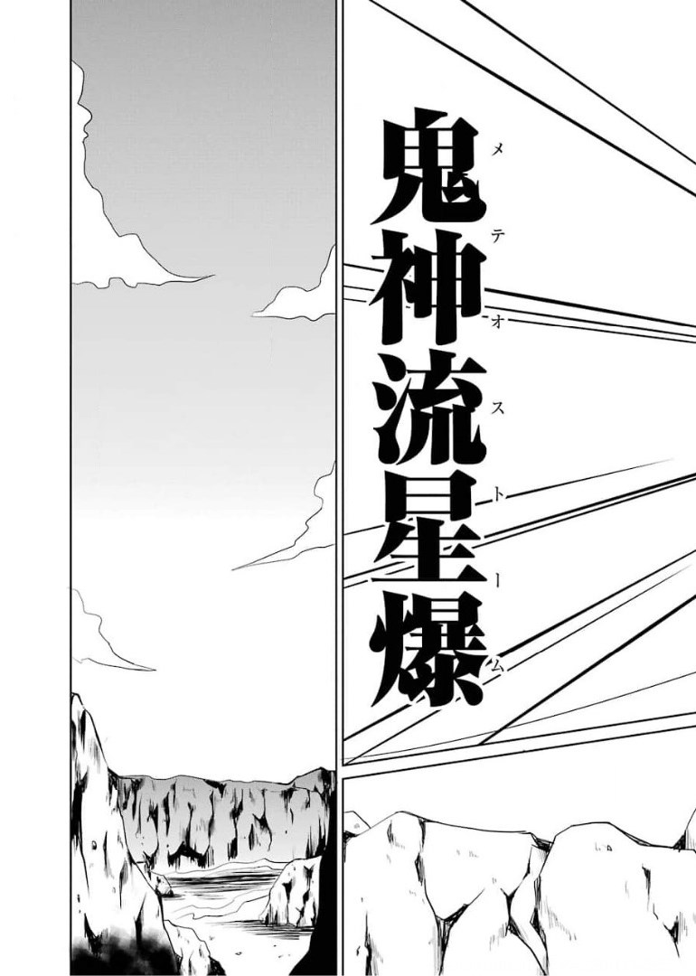 けもの使いの転生聖女～もふもふ軍団と行く、のんびりSランク冒険者物語～ 第7話 - Page 21