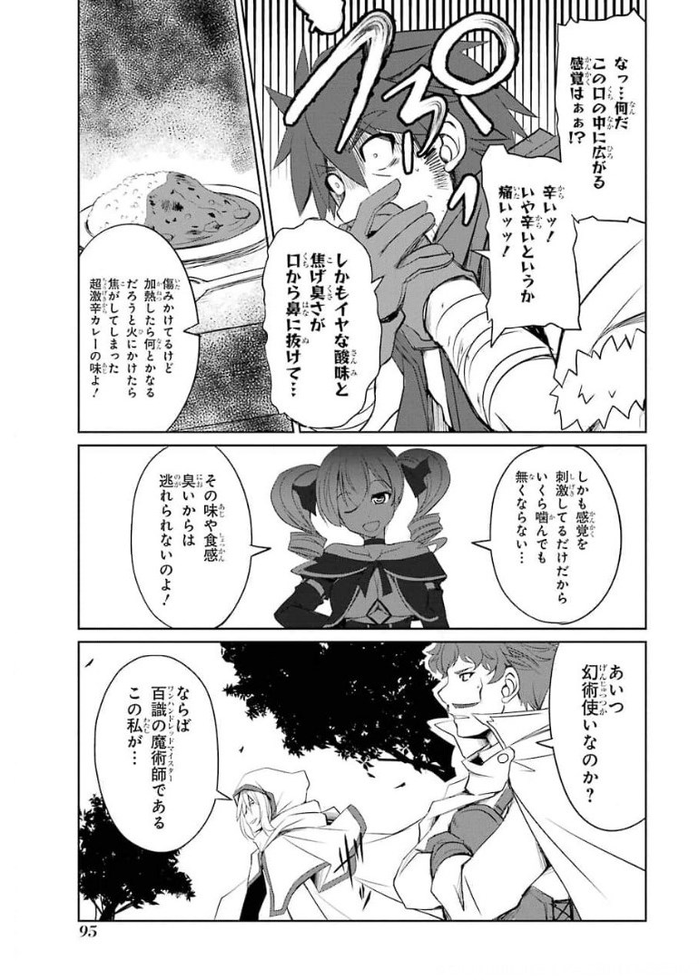 けもの使いの転生聖女～もふもふ軍団と行く、のんびりSランク冒険者物語～ 第8話 - Page 25