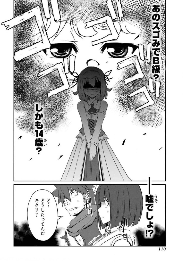 けもの使いの転生聖女～もふもふ軍団と行く、のんびりSランク冒険者物語～ 第9話 - Page 6