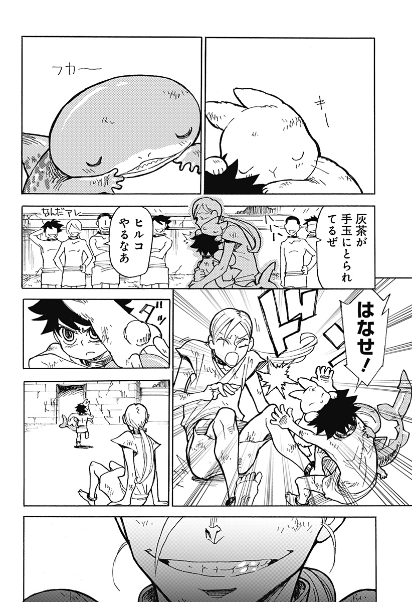 ケモノクニ 第1話 - Page 29