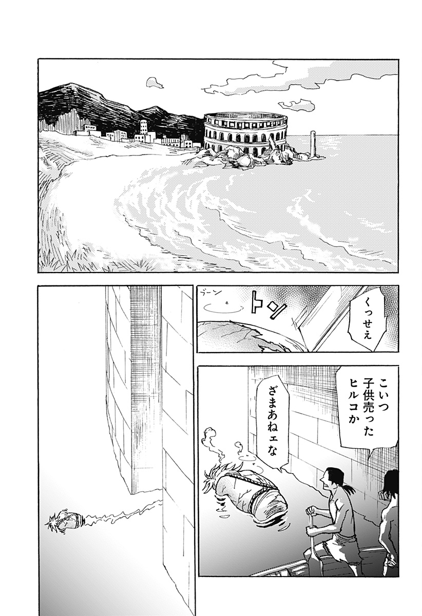 ケモノクニ 第1話 - Page 69