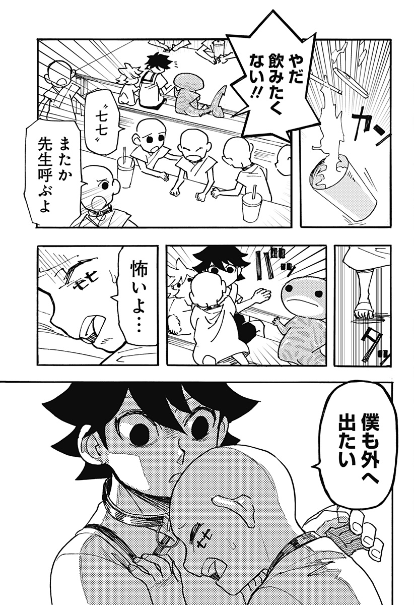 ケモノクニ 第21話 - Page 6