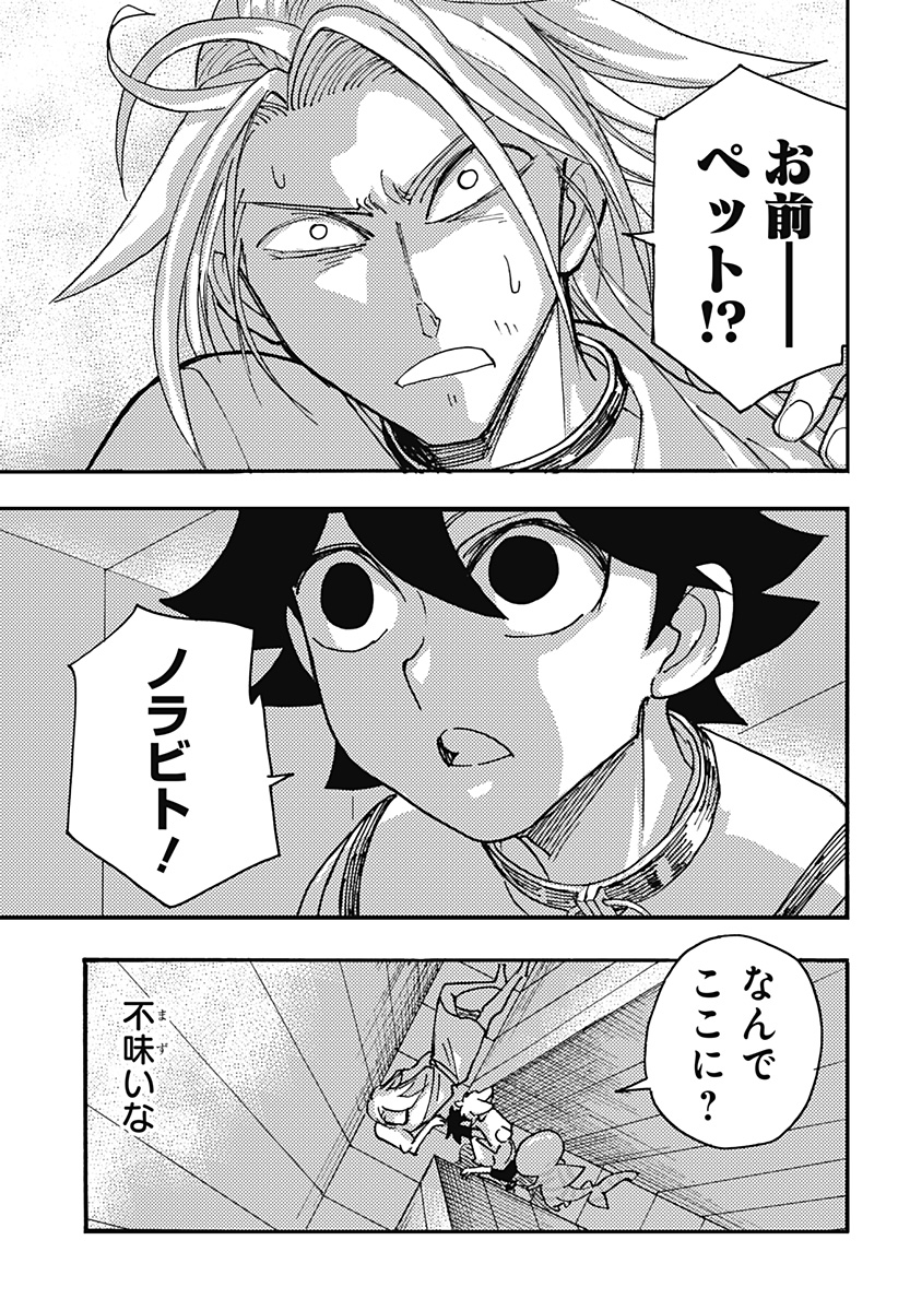 ケモノクニ 第26話 - Page 14