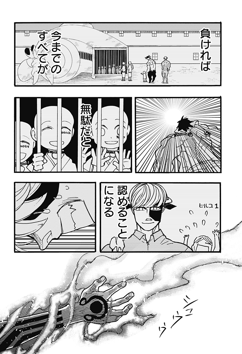 ケモノクニ 第35話 - Page 7