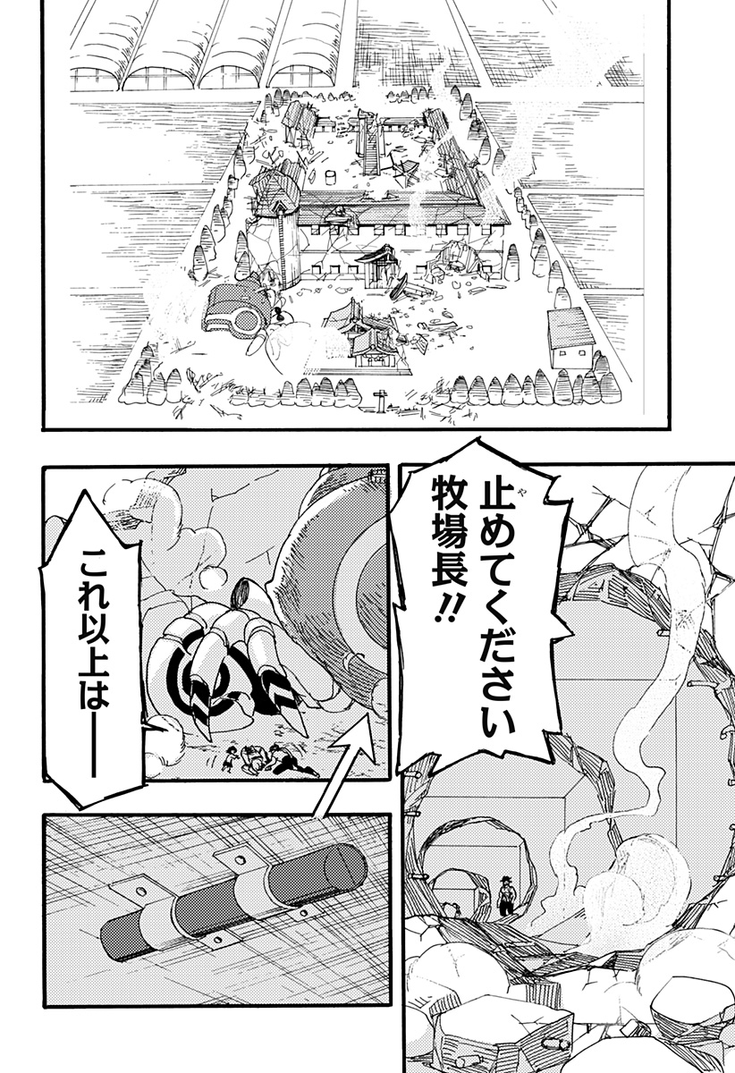 ケモノクニ 第36話 - Page 3