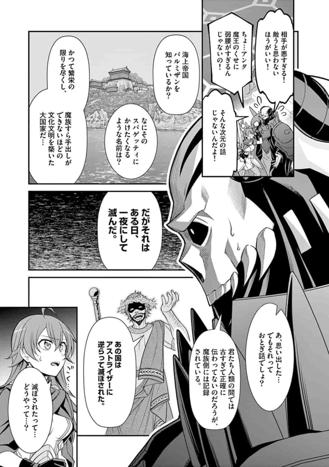 剣と魔法の税金対策@comic 第1話 - Page 18