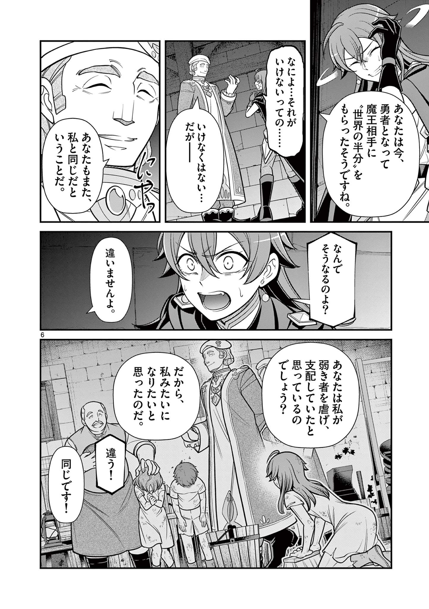 剣と魔法の税金対策@comic 第11.1話 - Page 7