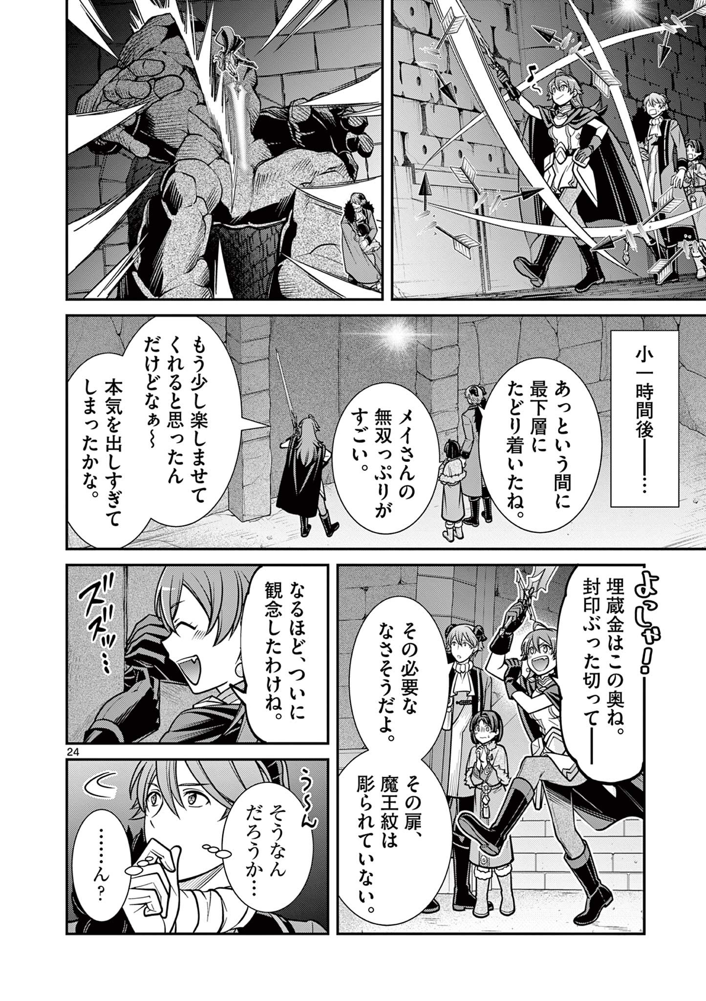 剣と魔法の税金対策@comic 第15.2話 - Page 8