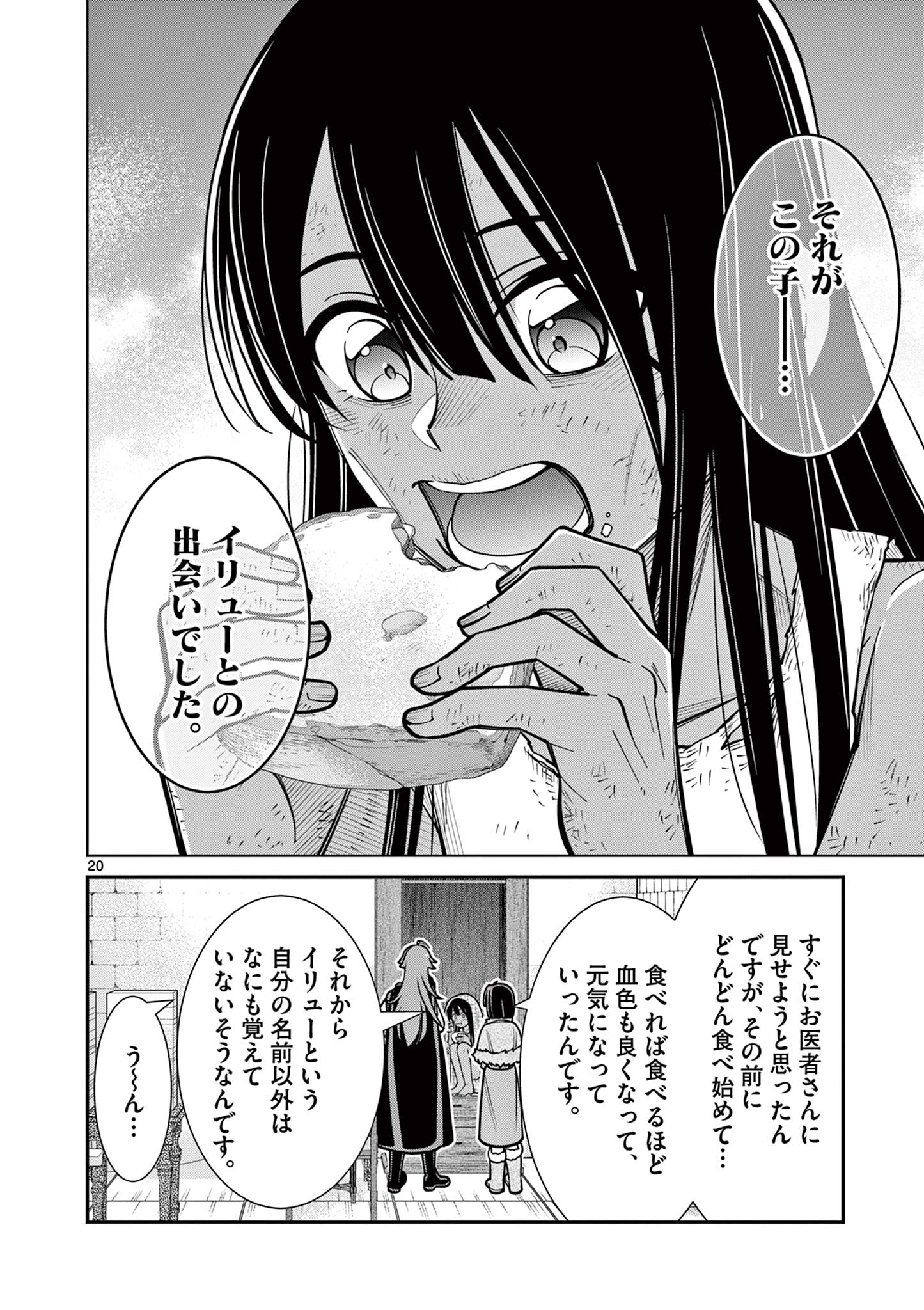 剣と魔法の税金対策@comic 第17.2話 - Page 4