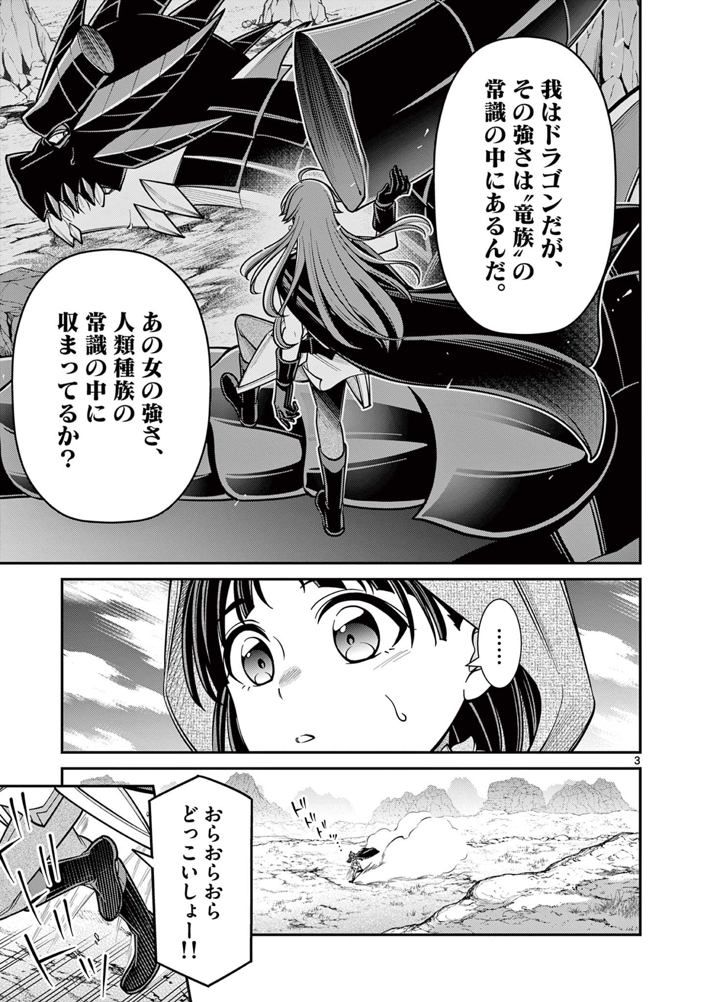 剣と魔法の税金対策@comic 第21.1話 - Page 4