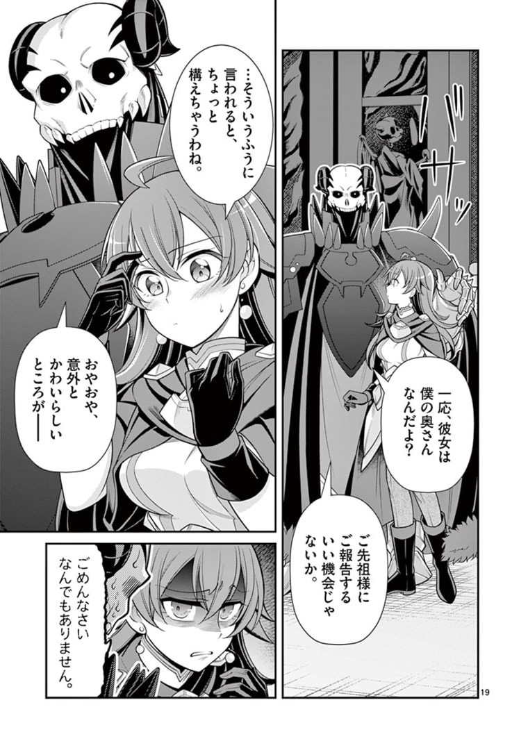 剣と魔法の税金対策@comic 第3.2話 - Page 7