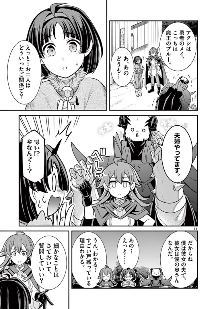 剣と魔法の税金対策@comic 第4.1話 - Page 12