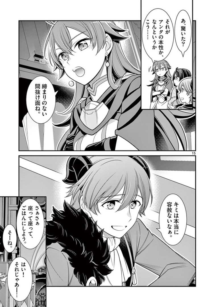 剣と魔法の税金対策@comic 第6.1話 - Page 15