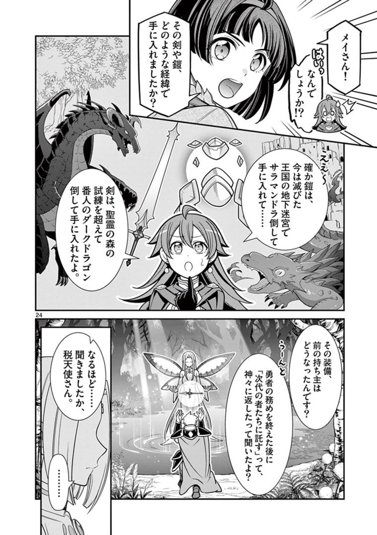 剣と魔法の税金対策@comic 第6.2話 - Page 9