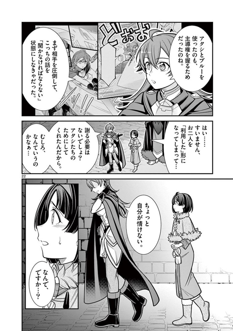 剣と魔法の税金対策@comic 第7.2話 - Page 9