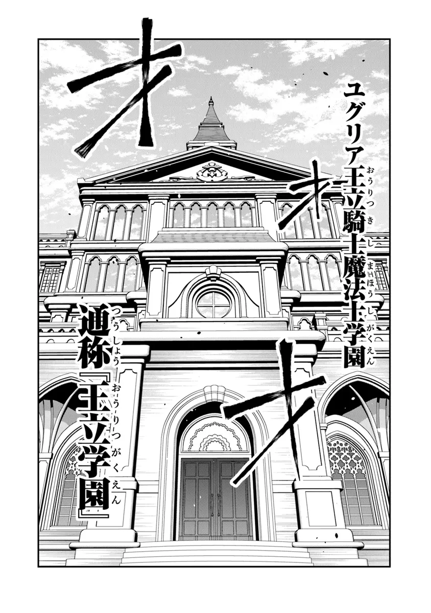 剣と魔法と学歴社会 ～前世はガリ勉だった俺が、今世は風任せで自由に生きたい～ 第4話 - Page 15