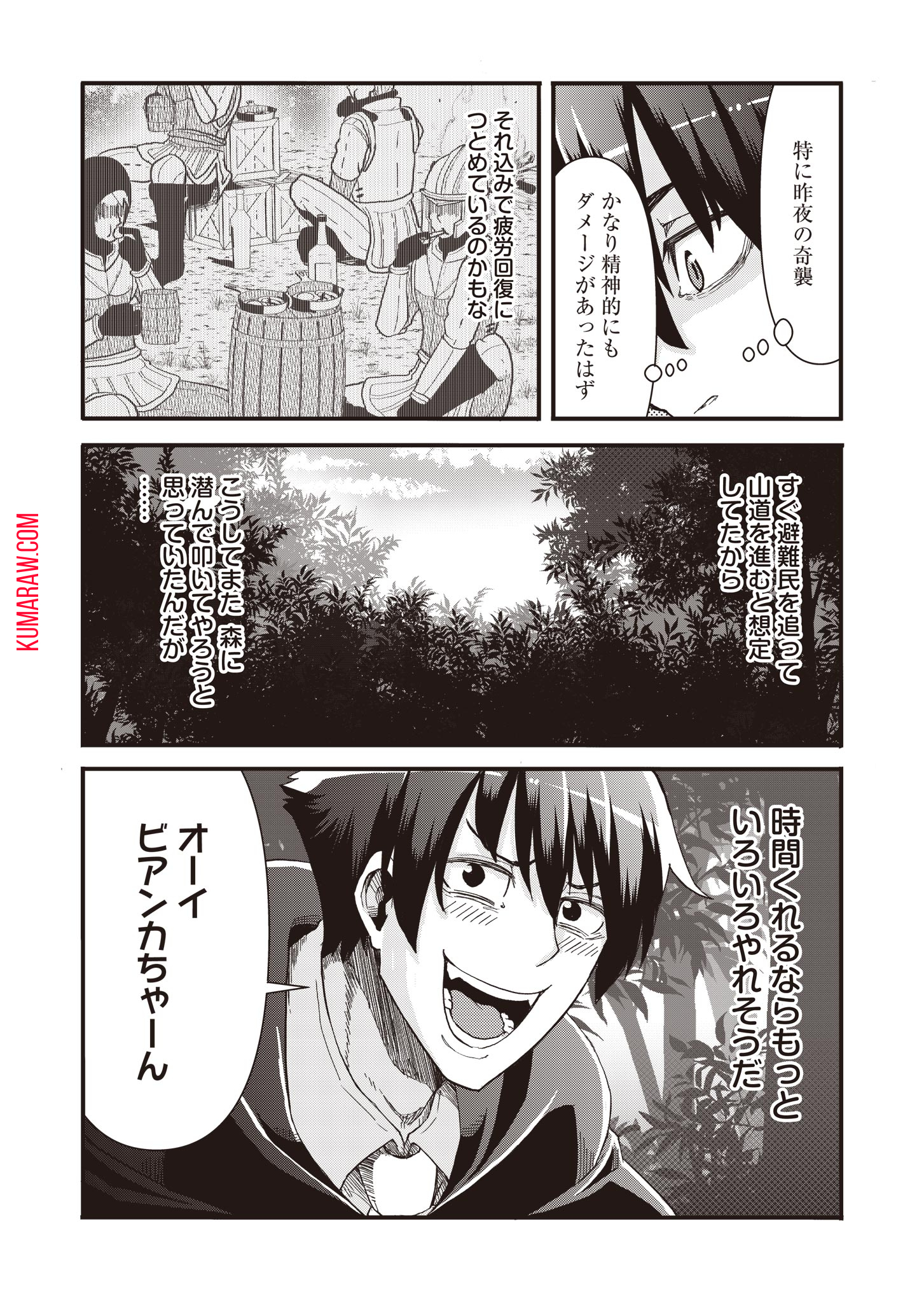 剣と弓とちょこっと魔法の転生戦記 第10話 - Page 22