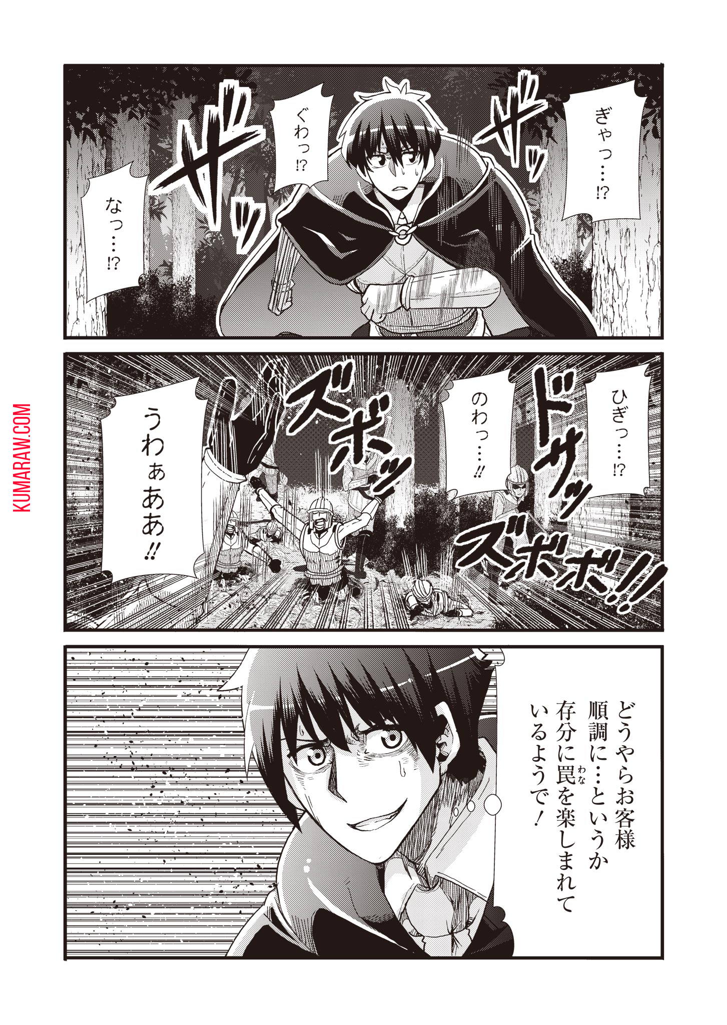 剣と弓とちょこっと魔法の転生戦記 第10話 - Page 28