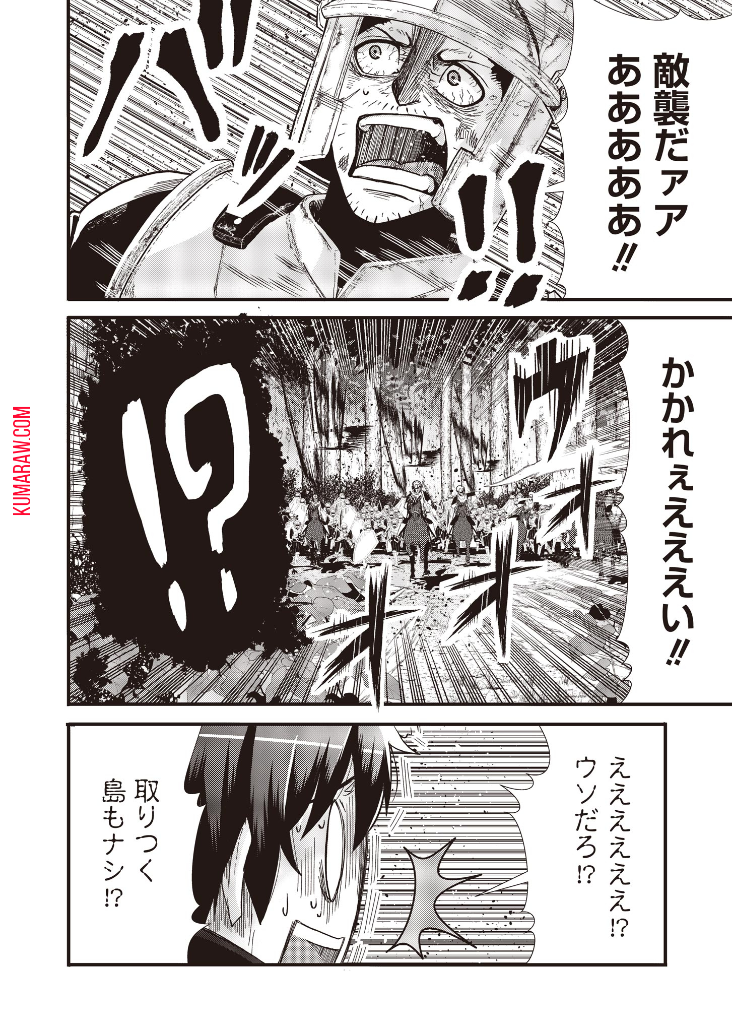 剣と弓とちょこっと魔法の転生戦記 第11話 - Page 6