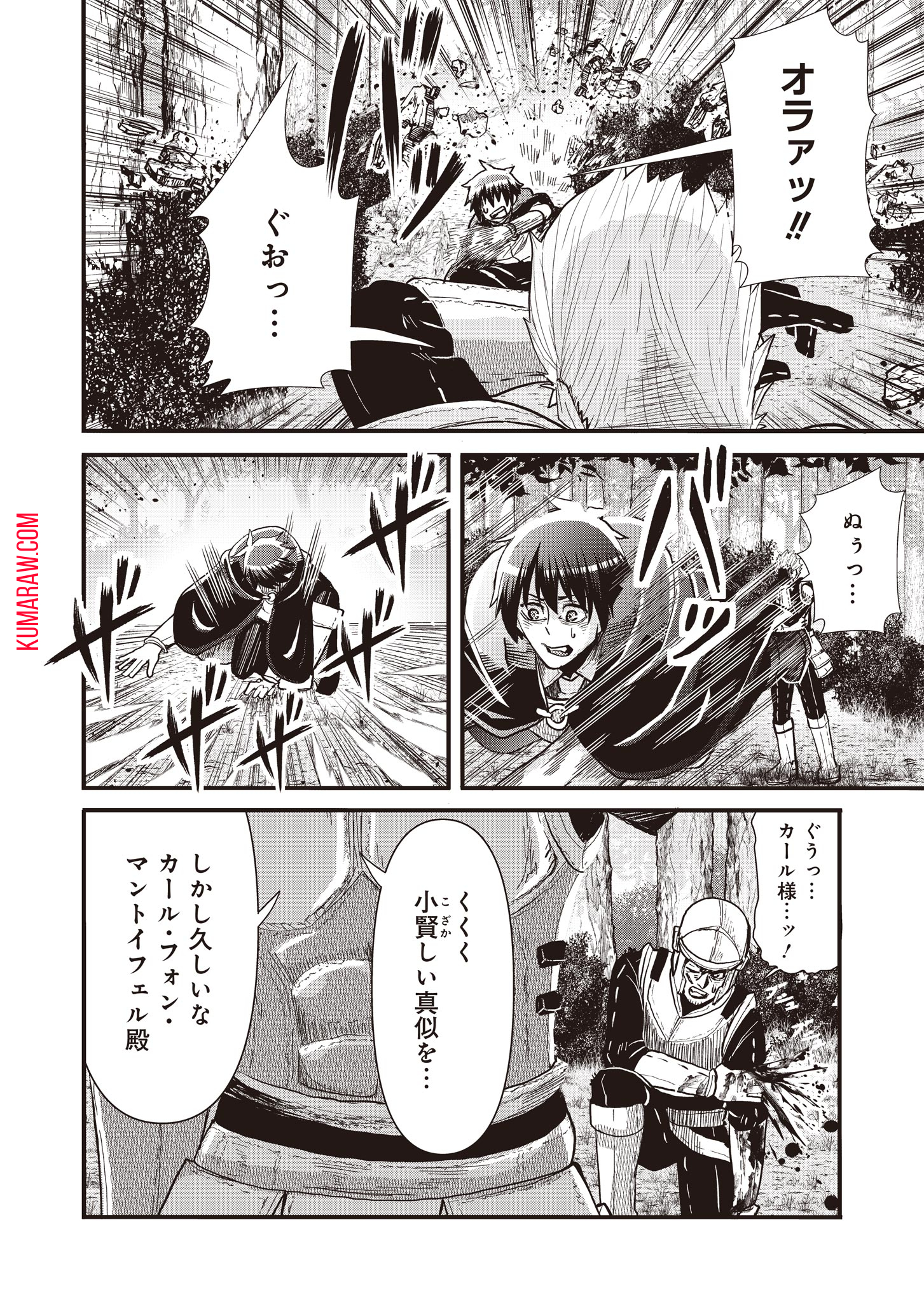 剣と弓とちょこっと魔法の転生戦記 第11話 - Page 24