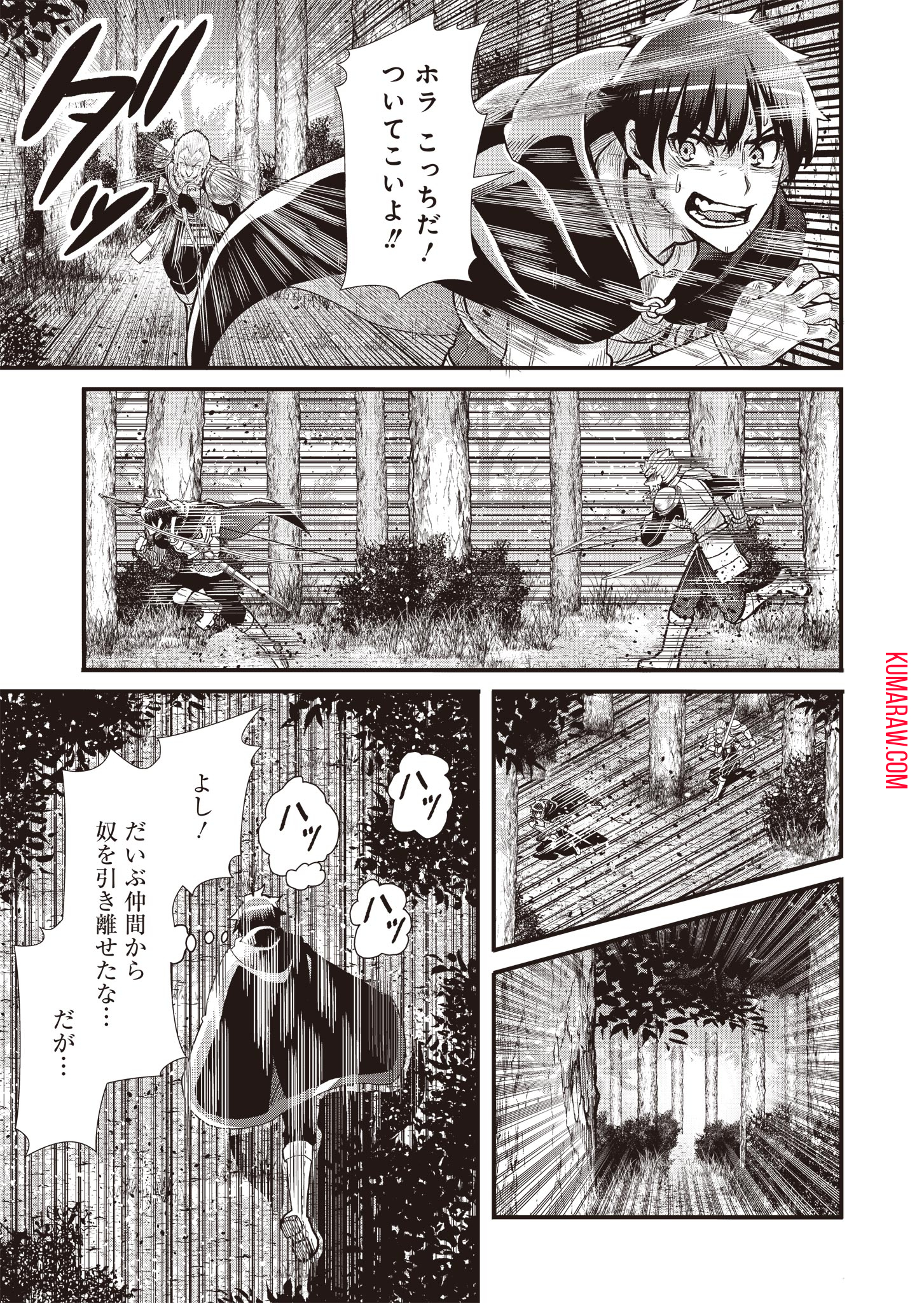 剣と弓とちょこっと魔法の転生戦記 第12話 - Page 9