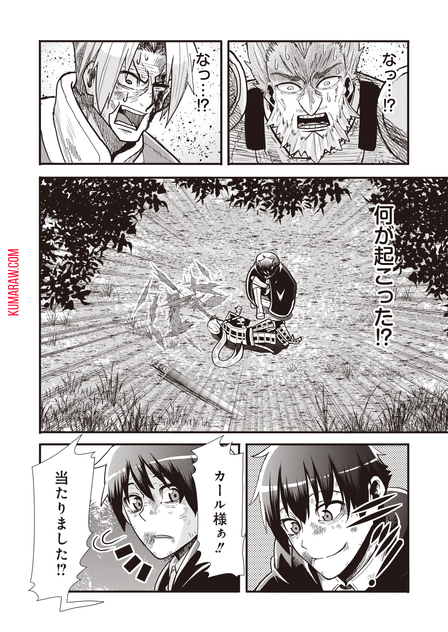 剣と弓とちょこっと魔法の転生戦記 第14話 - Page 4