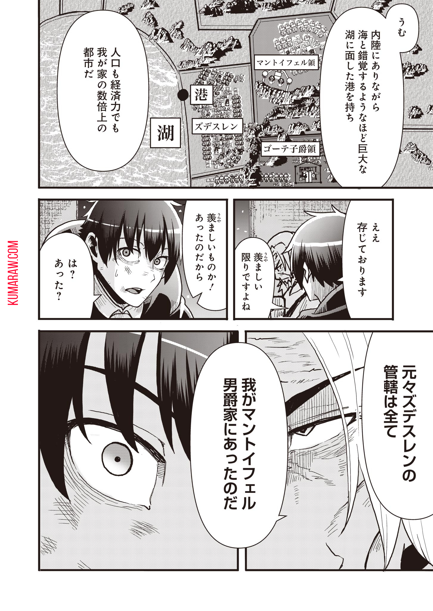 剣と弓とちょこっと魔法の転生戦記 第15 End話 - Page 16