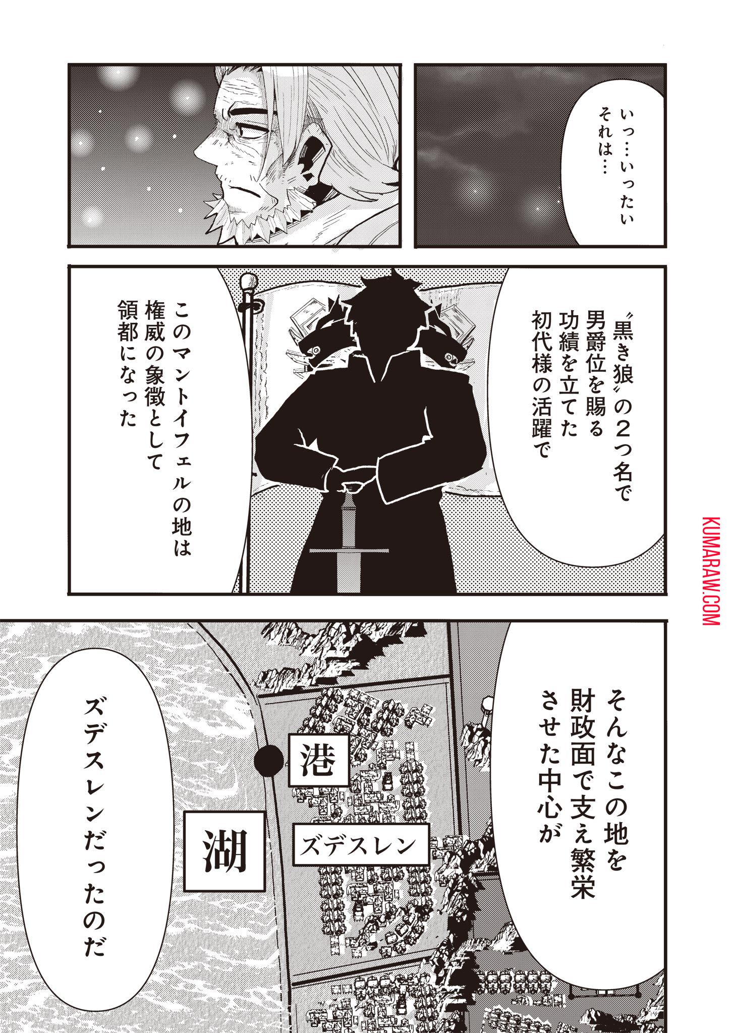 剣と弓とちょこっと魔法の転生戦記 第15 End話 - Page 17