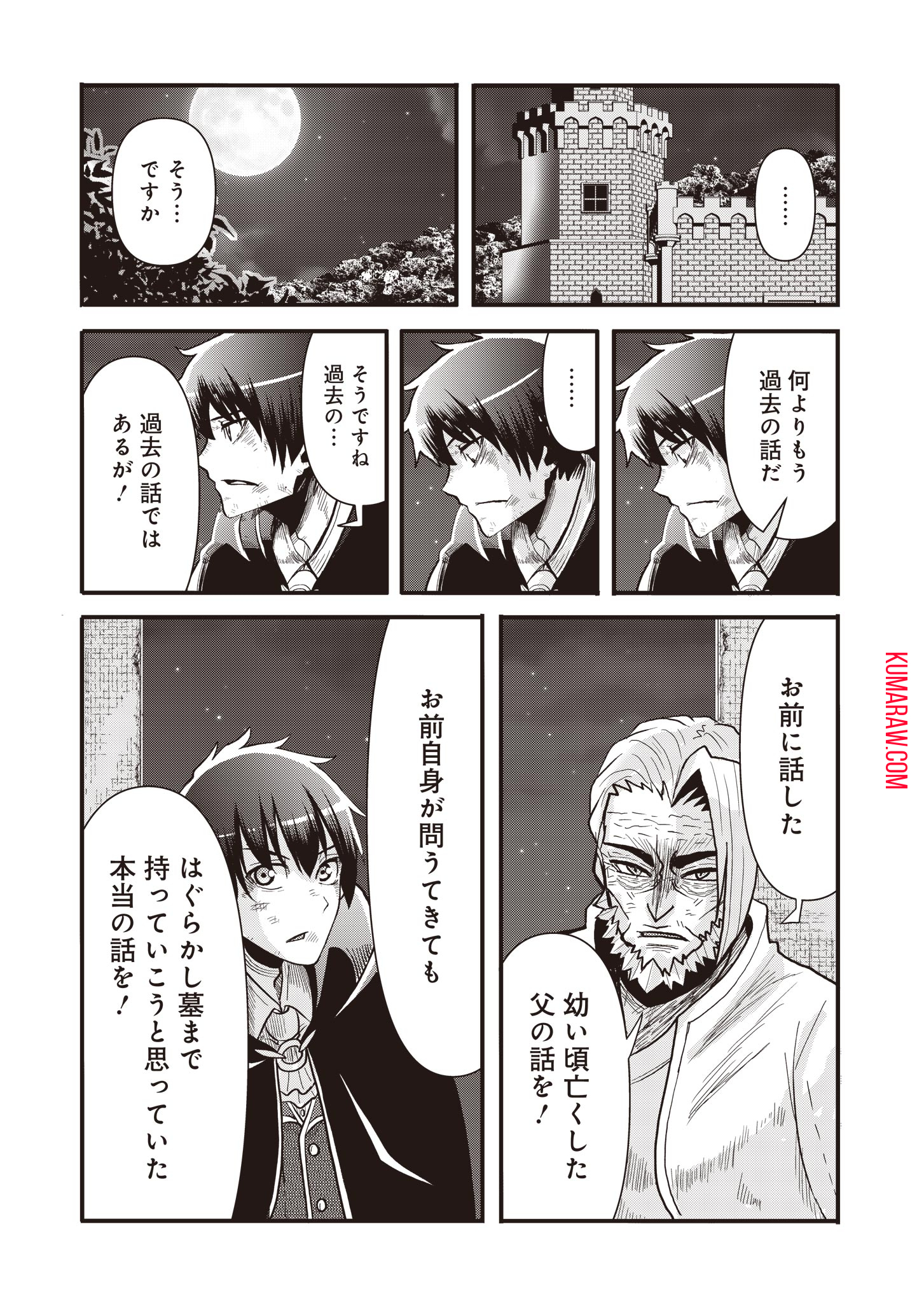 剣と弓とちょこっと魔法の転生戦記 第15 End話 - Page 27