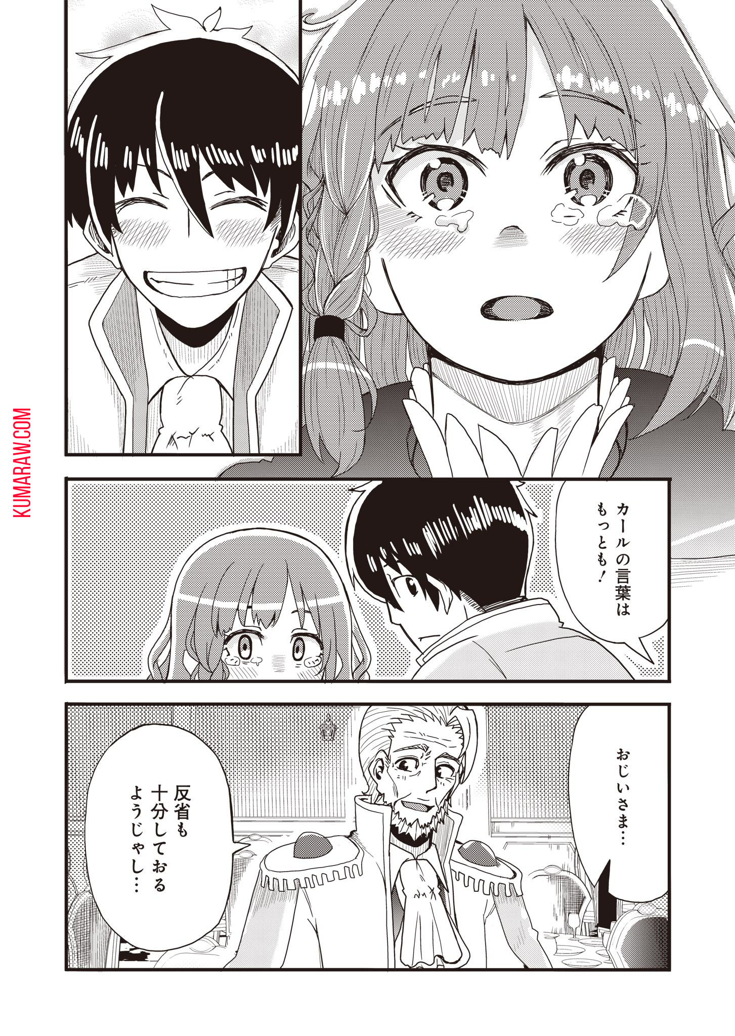 剣と弓とちょこっと魔法の転生戦記 第2話 - Page 26