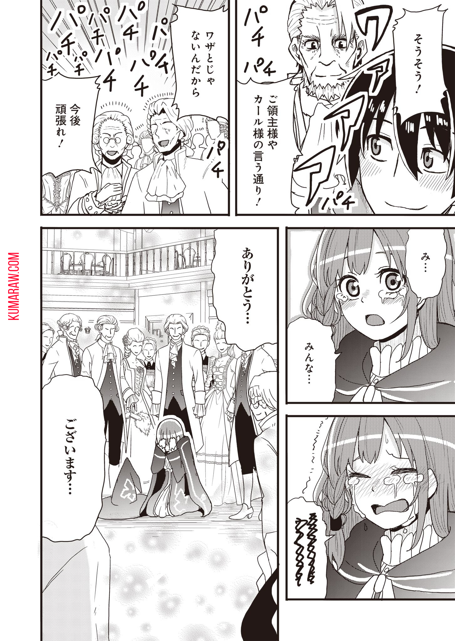 剣と弓とちょこっと魔法の転生戦記 第2話 - Page 28