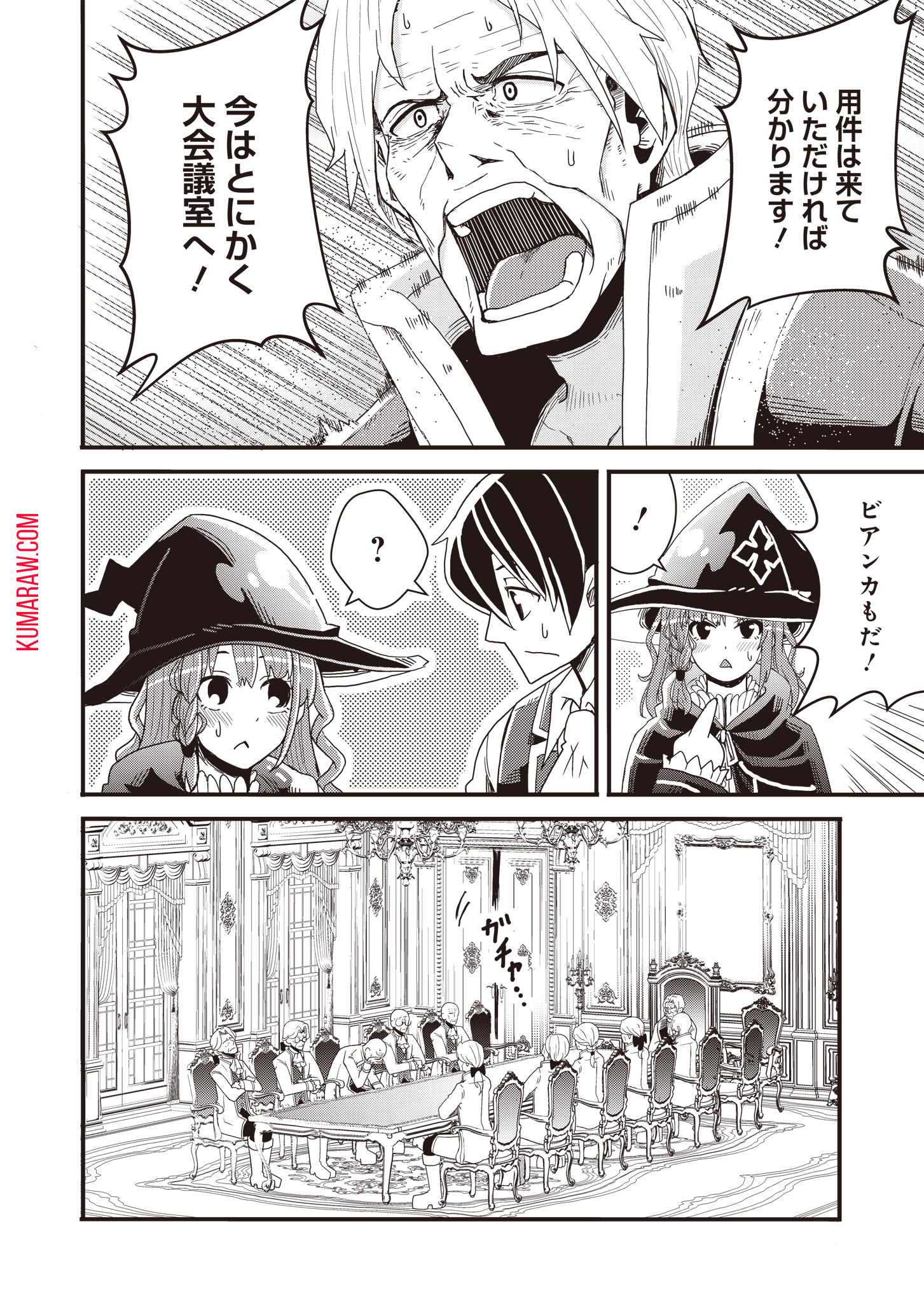 剣と弓とちょこっと魔法の転生戦記 第3話 - Page 8